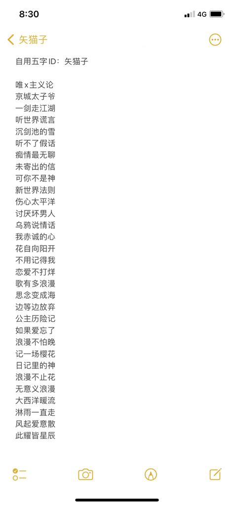 五個字的名字|五个字小清新网名(共284个)